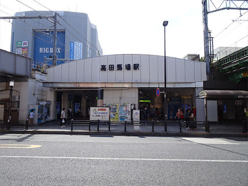 高田馬場駅